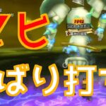 常闇の聖戦 聖守護者の闘戦記で必要な耐性一覧 げげろぐ